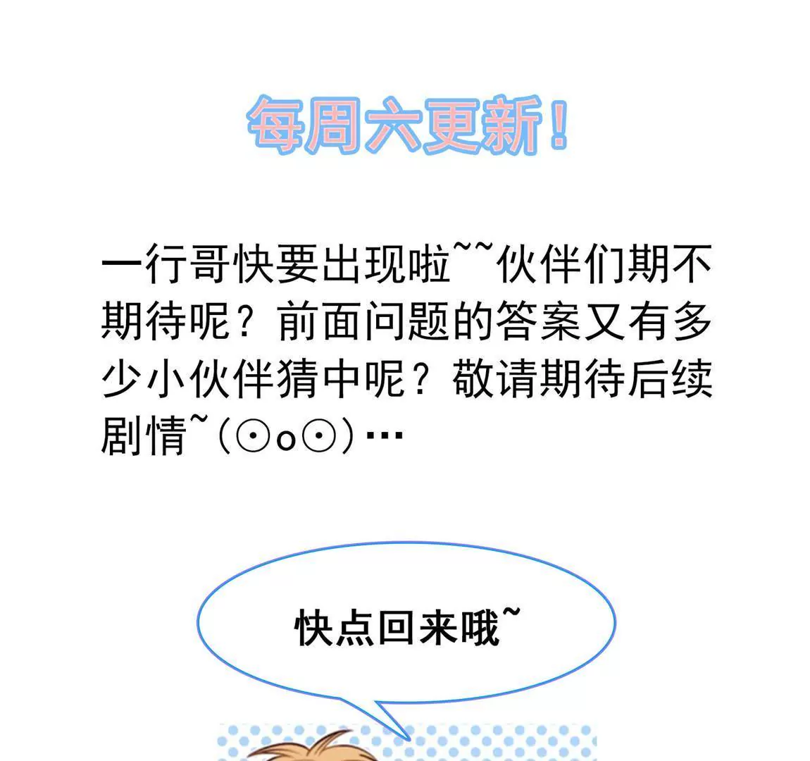 第16话 表弟成队友？-第18话