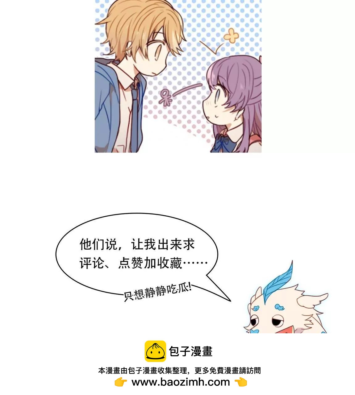 第16话 表弟成队友？-第18话