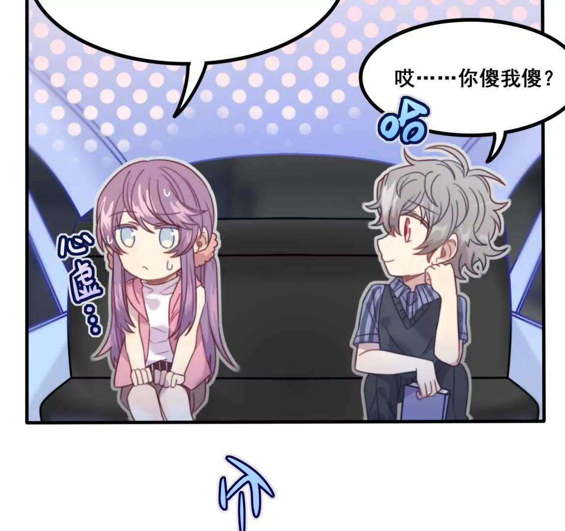 第16话 表弟成队友？-第18话