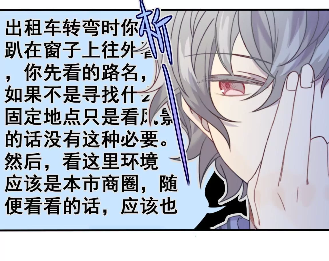 第16话 表弟成队友？-第18话