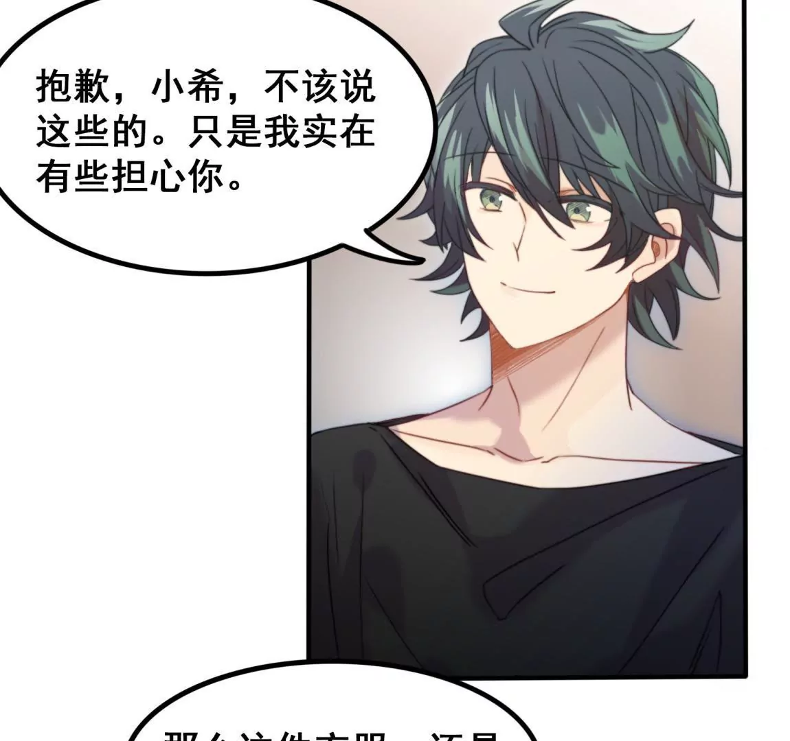 第20话 我等你(1/2)-第22话