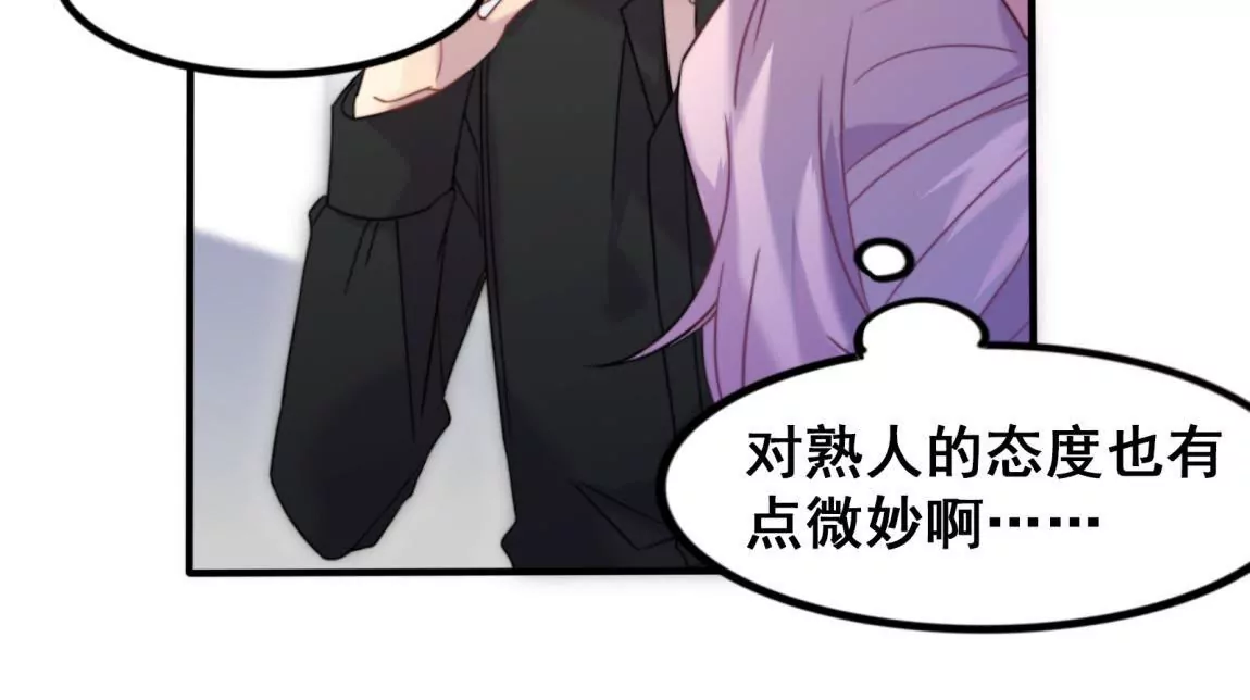 第22话 熟悉的眼睛-第24话