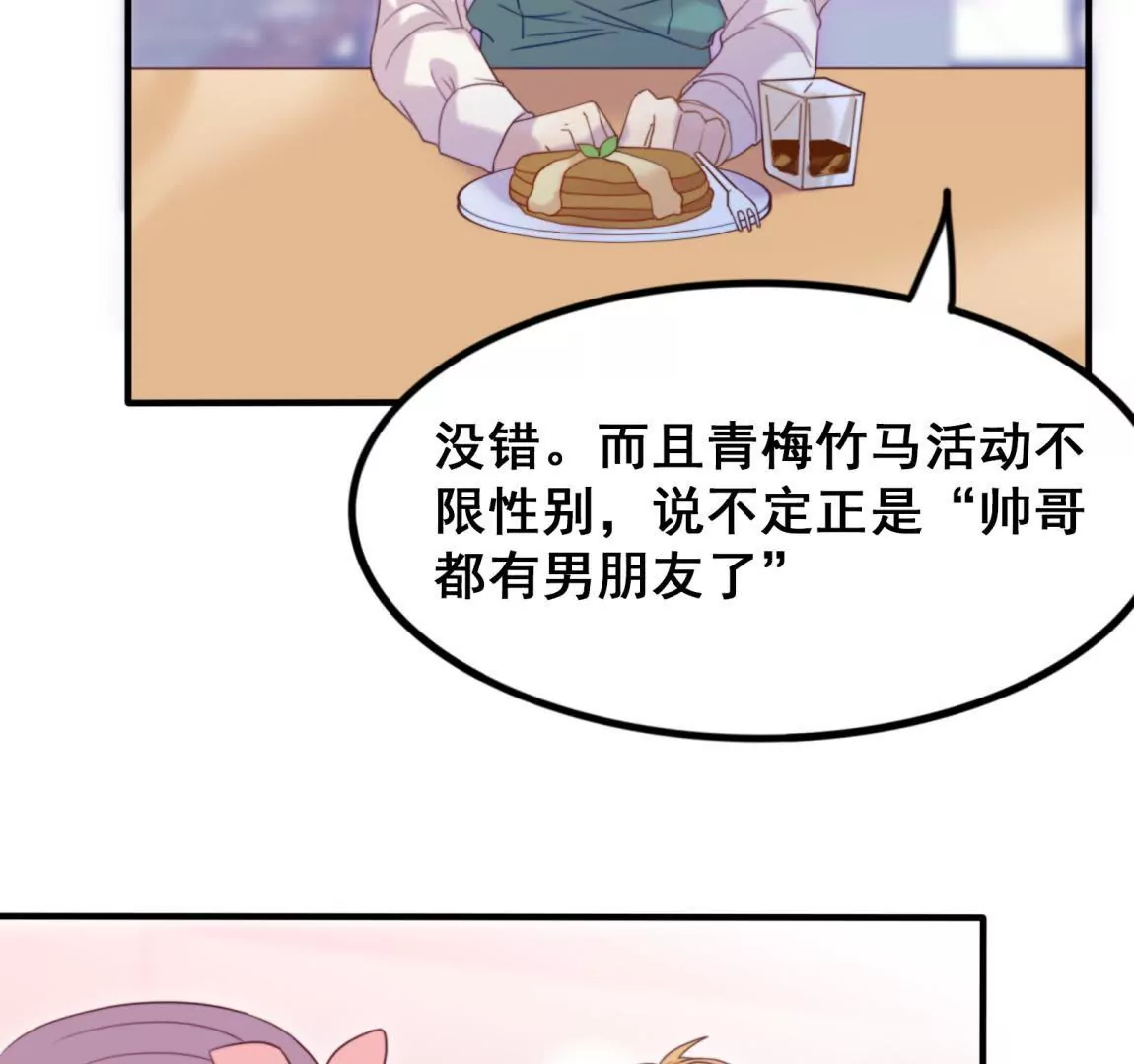 第22话 熟悉的眼睛-第24话