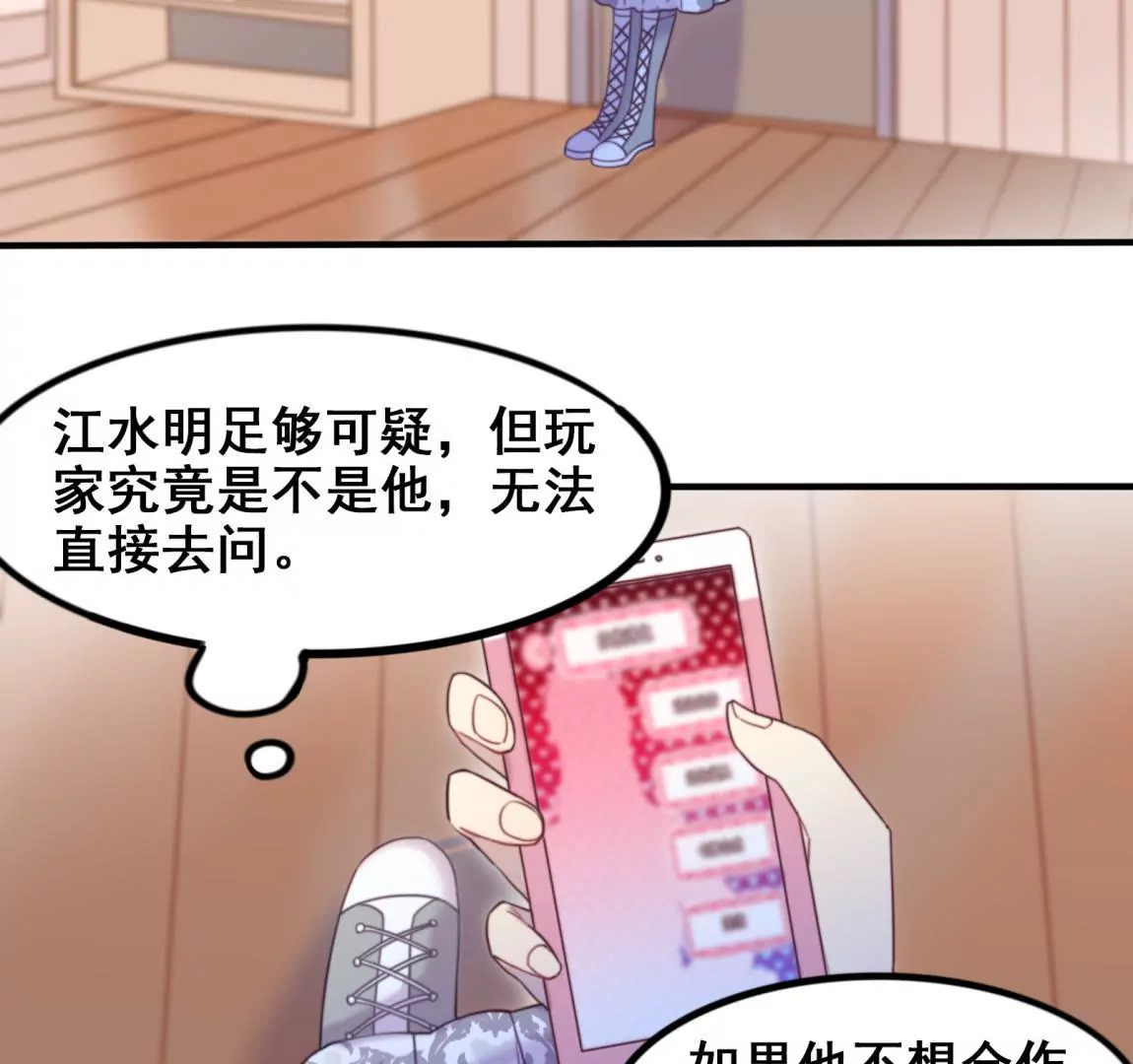 第24话  画风感觉不太对啊(1/2)-第26话