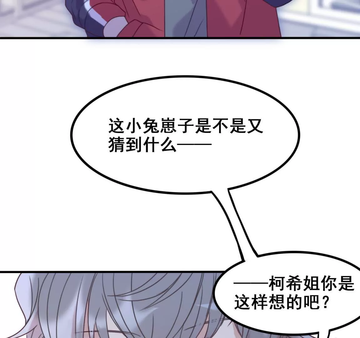 第24话  画风感觉不太对啊(1/2)-第26话