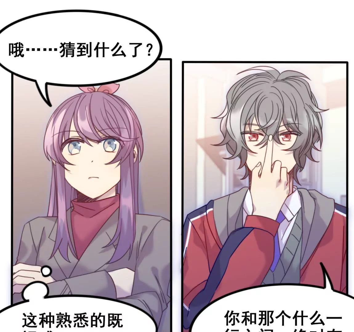 第24话  画风感觉不太对啊(1/2)-第26话