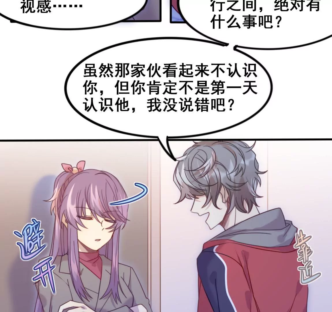 第24话  画风感觉不太对啊(1/2)-第26话