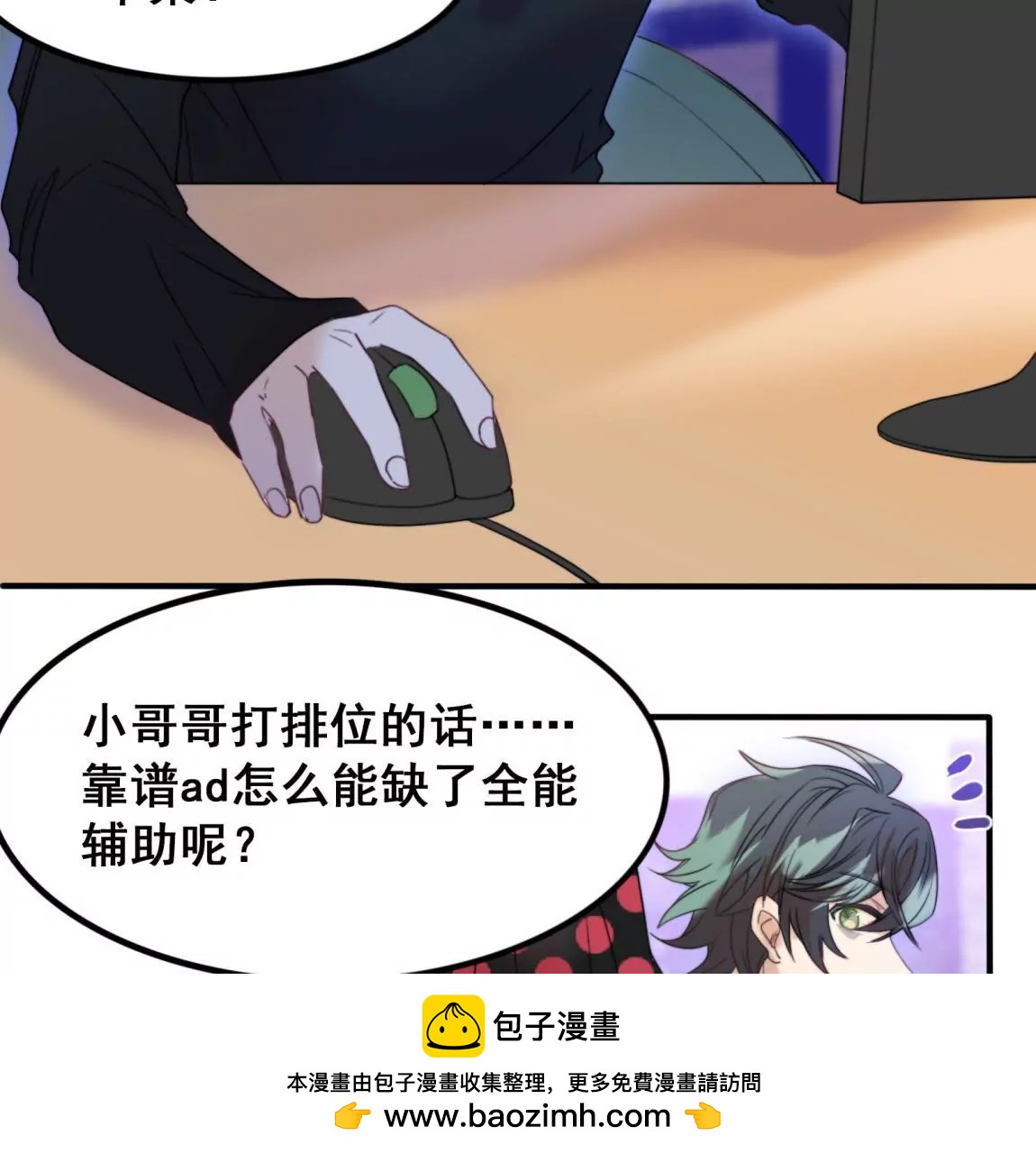 第24话  画风感觉不太对啊(1/2)-第26话