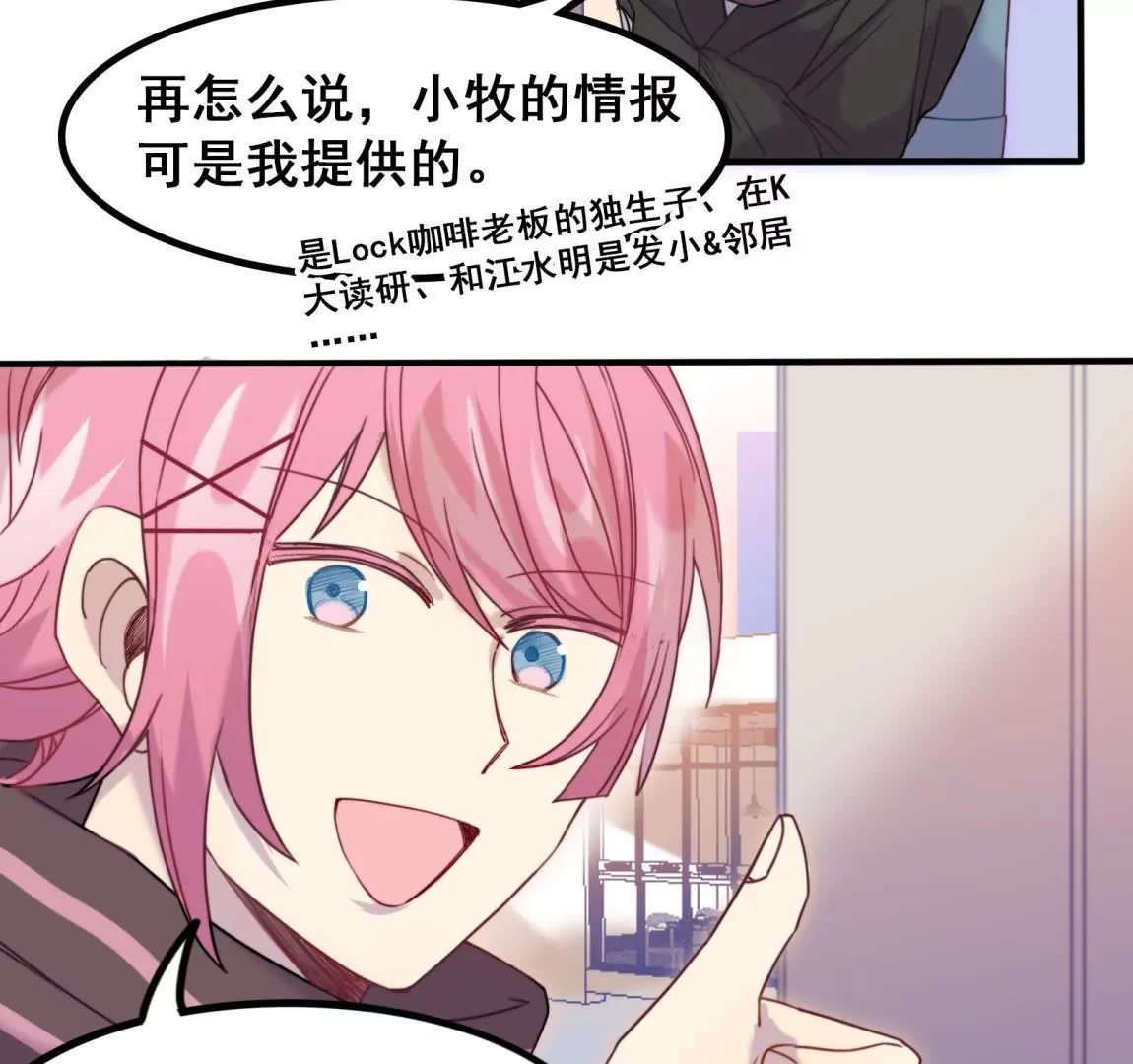 第24话  画风感觉不太对啊(1/2)-第26话