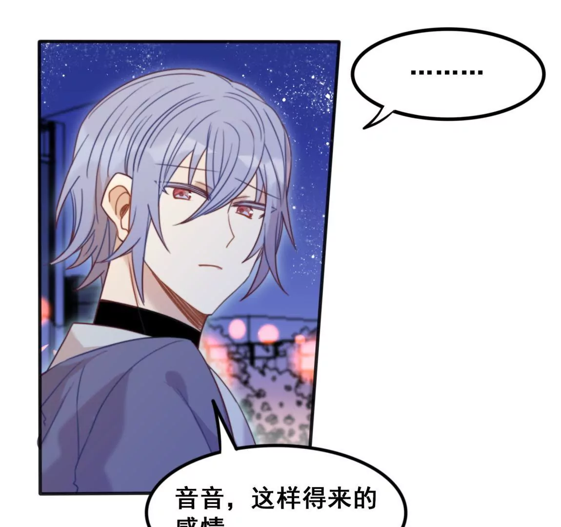 第26话  情敌出现-第28话