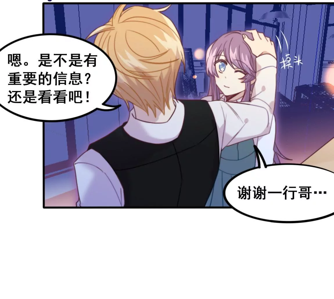 第26话  情敌出现-第28话