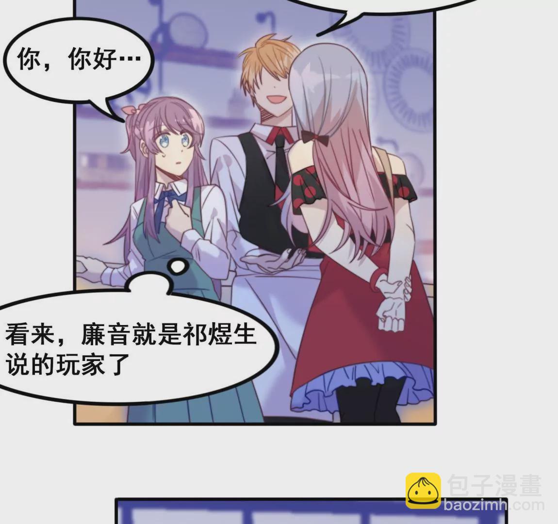 第26话  情敌出现-第28话