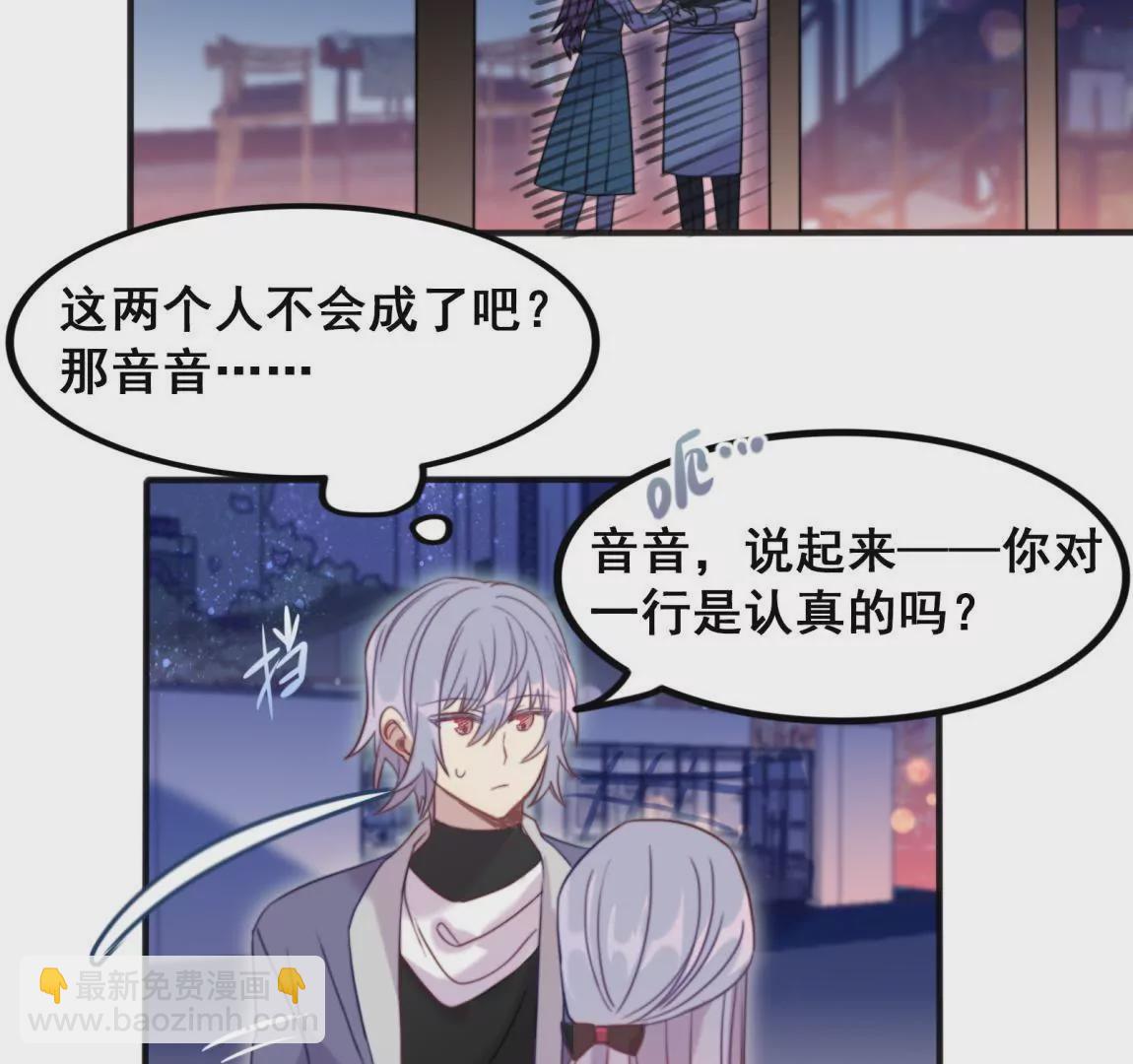 第26话  情敌出现-第28话