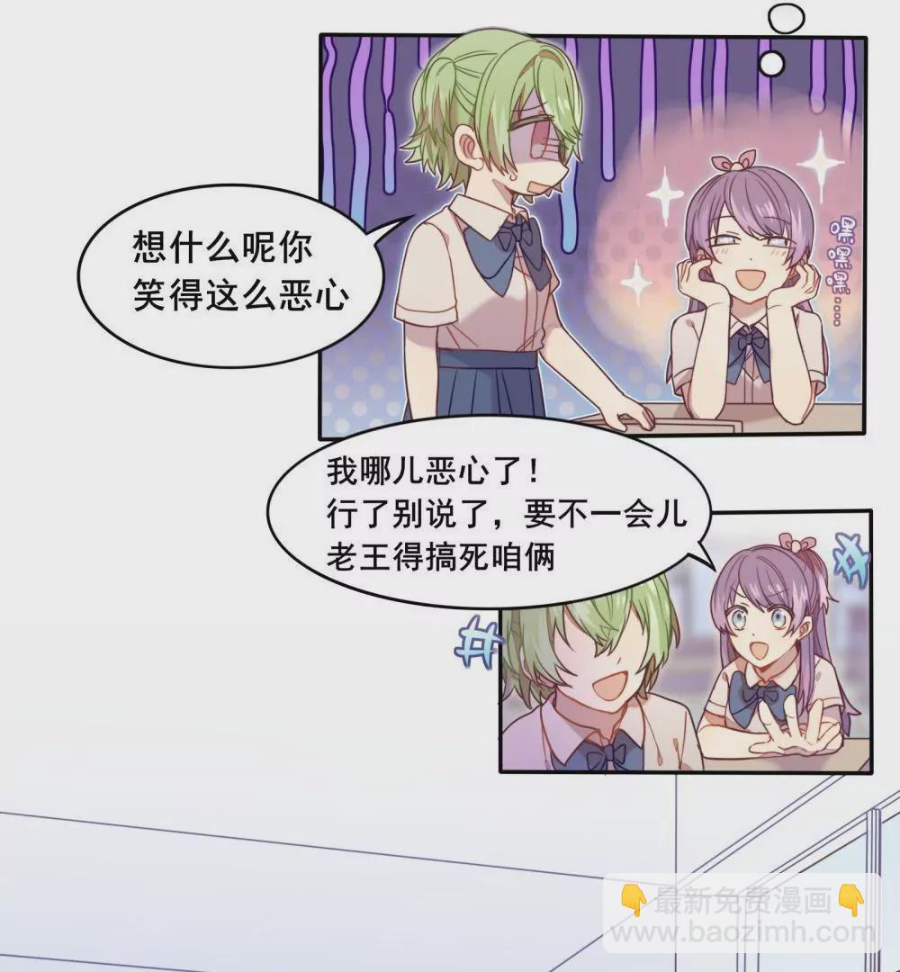 第3话  我失去了唯一的SSR-第4话