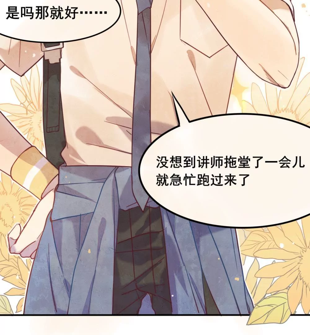 第3话  我失去了唯一的SSR-第4话