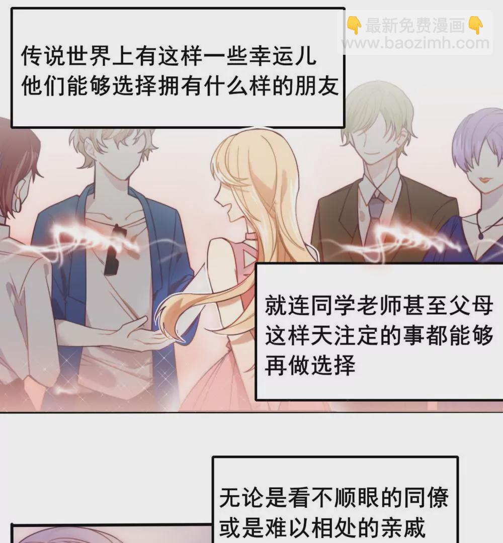 第3话  我失去了唯一的SSR-第4话