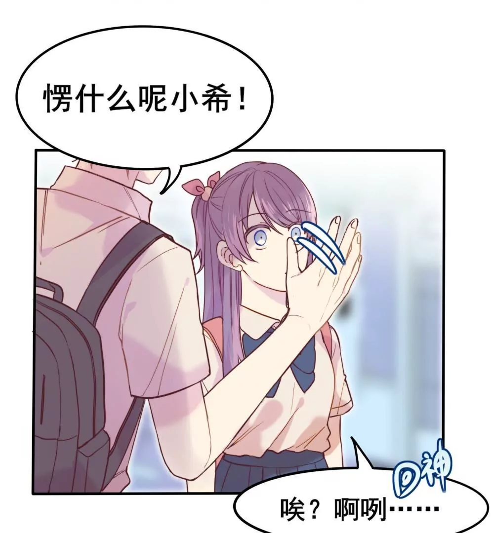 第3话  我失去了唯一的SSR-第4话