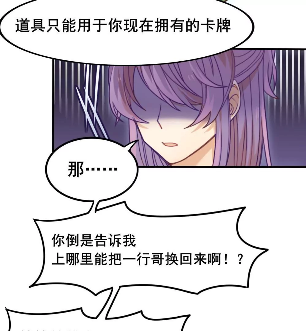 第5话 开启新手教程：云修登场-第6话