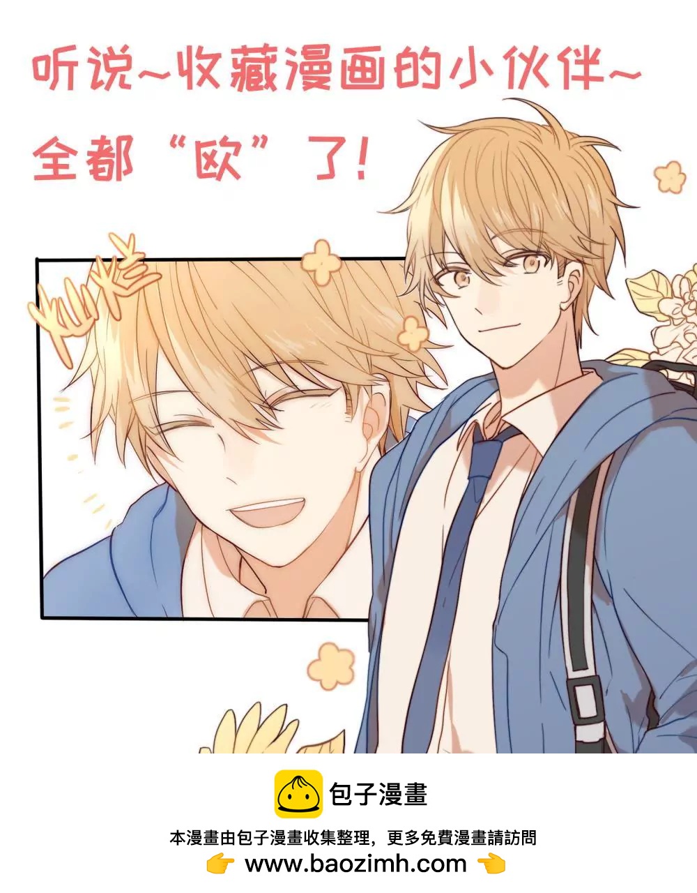 第5话 开启新手教程：云修登场-第6话