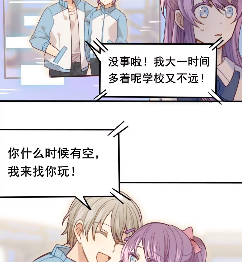 第7话 玩家的权利-第8话