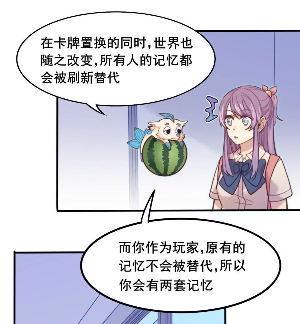 第7话 玩家的权利-第8话