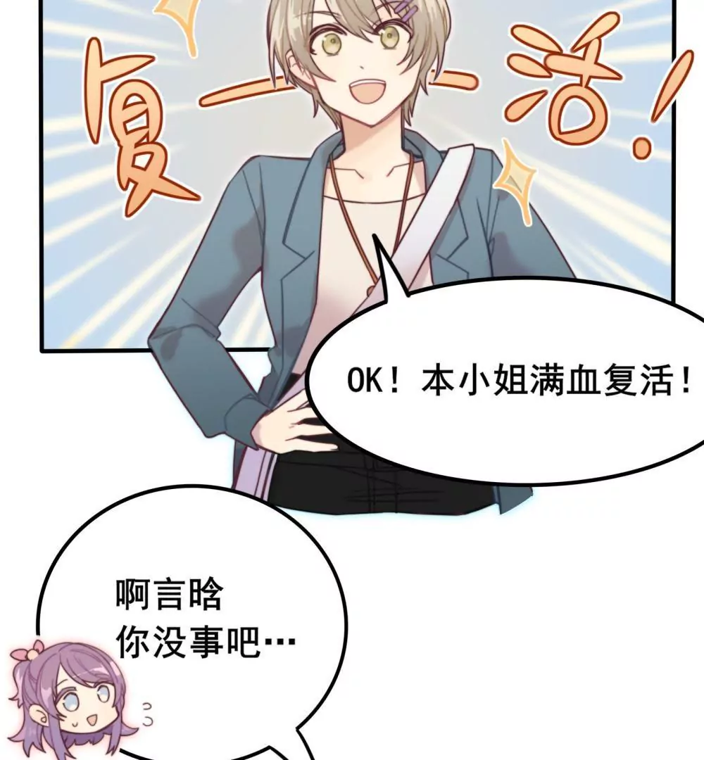 第7话 玩家的权利-第8话