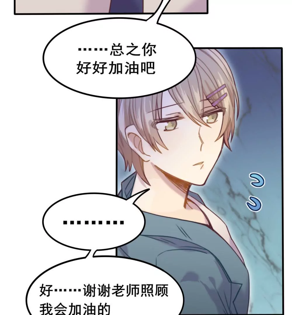 第7话 玩家的权利-第8话