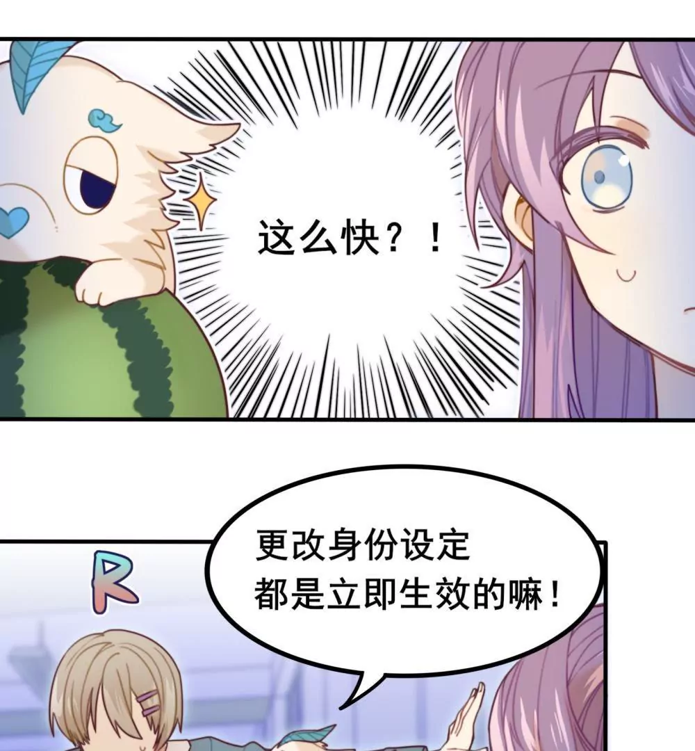 第7话 玩家的权利-第8话