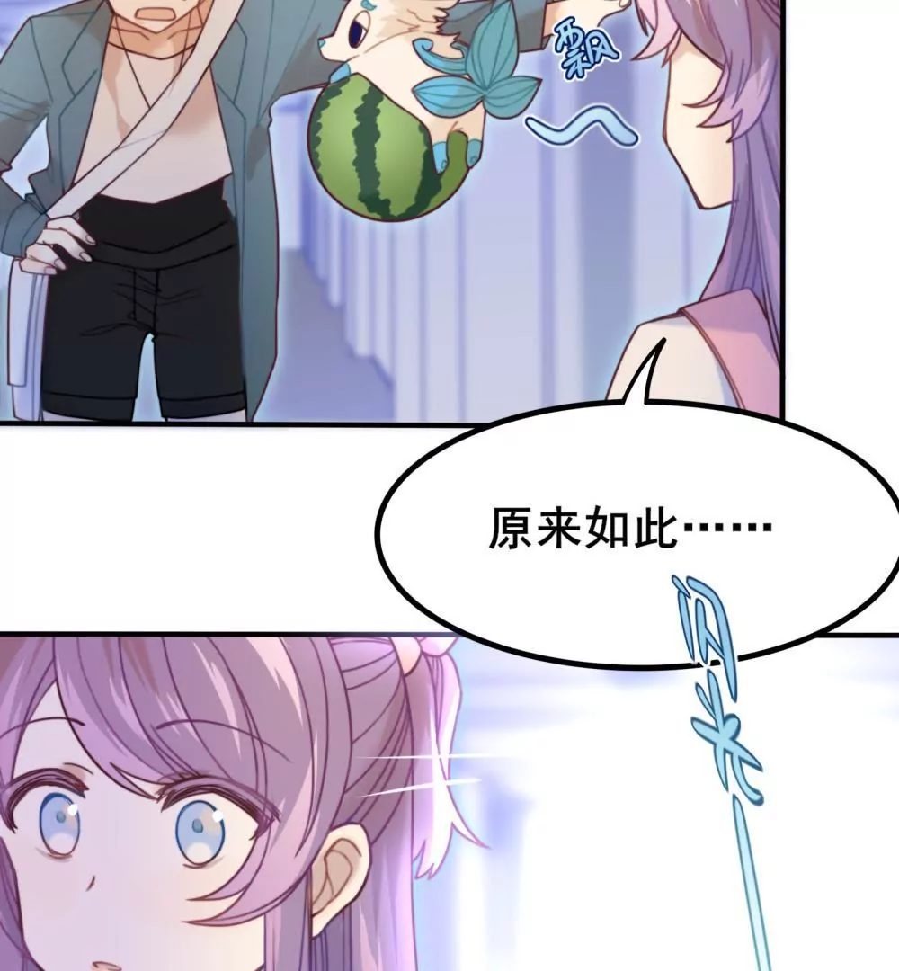 第7话 玩家的权利-第8话