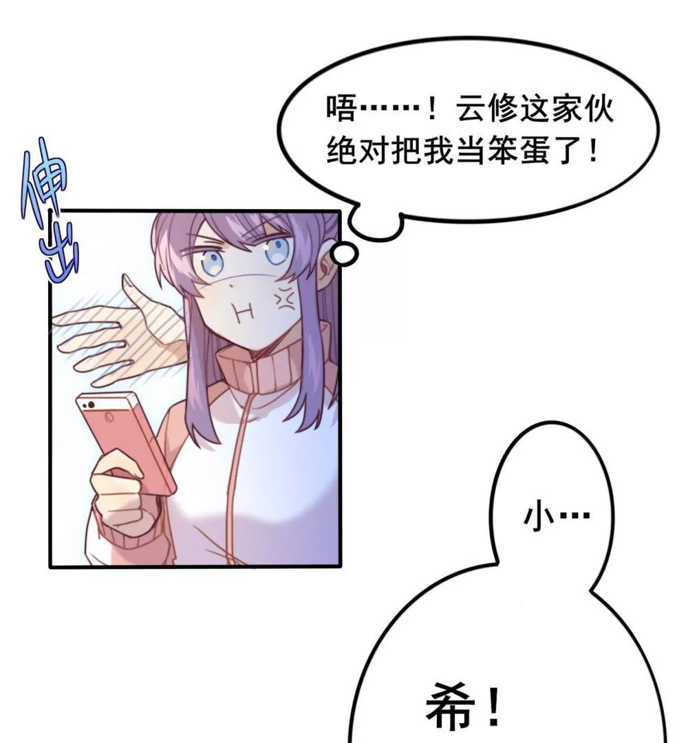 第9话 恭喜你开通了隐藏副本-第10话