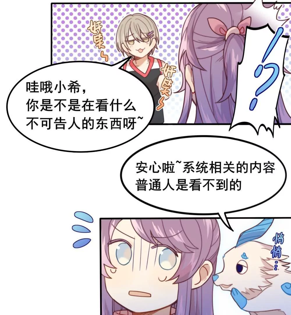 第9话 恭喜你开通了隐藏副本-第10话