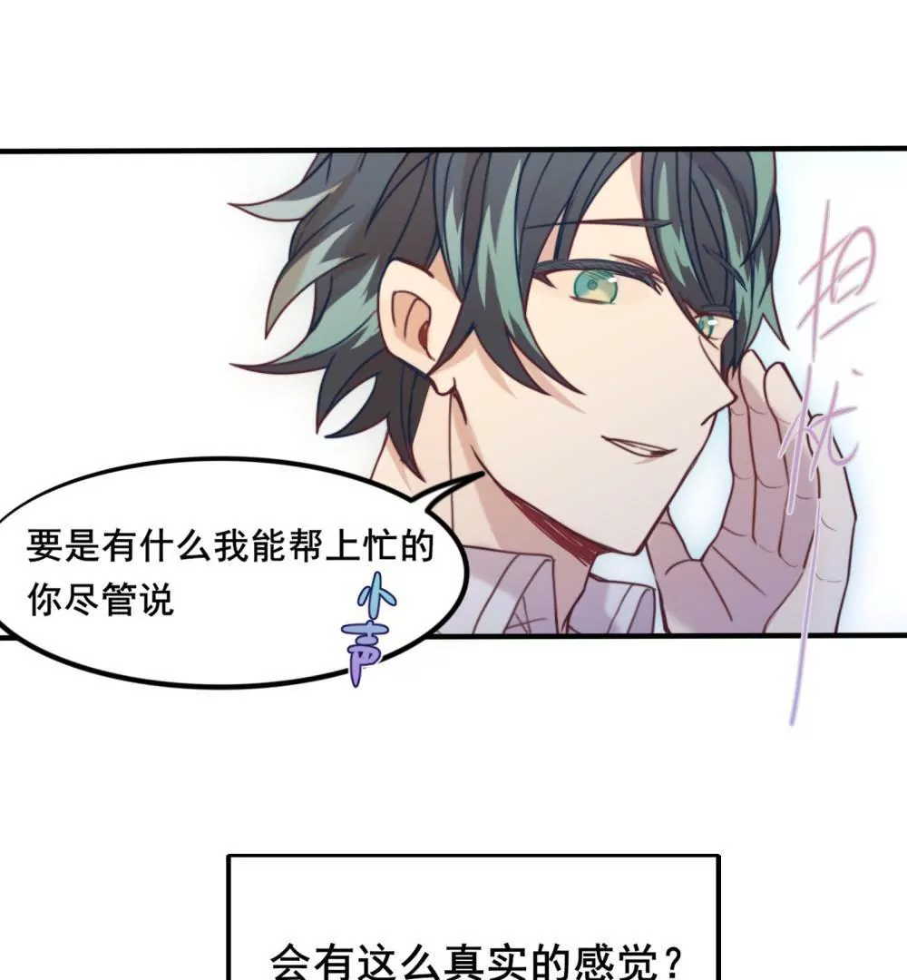 第9话 恭喜你开通了隐藏副本-第10话