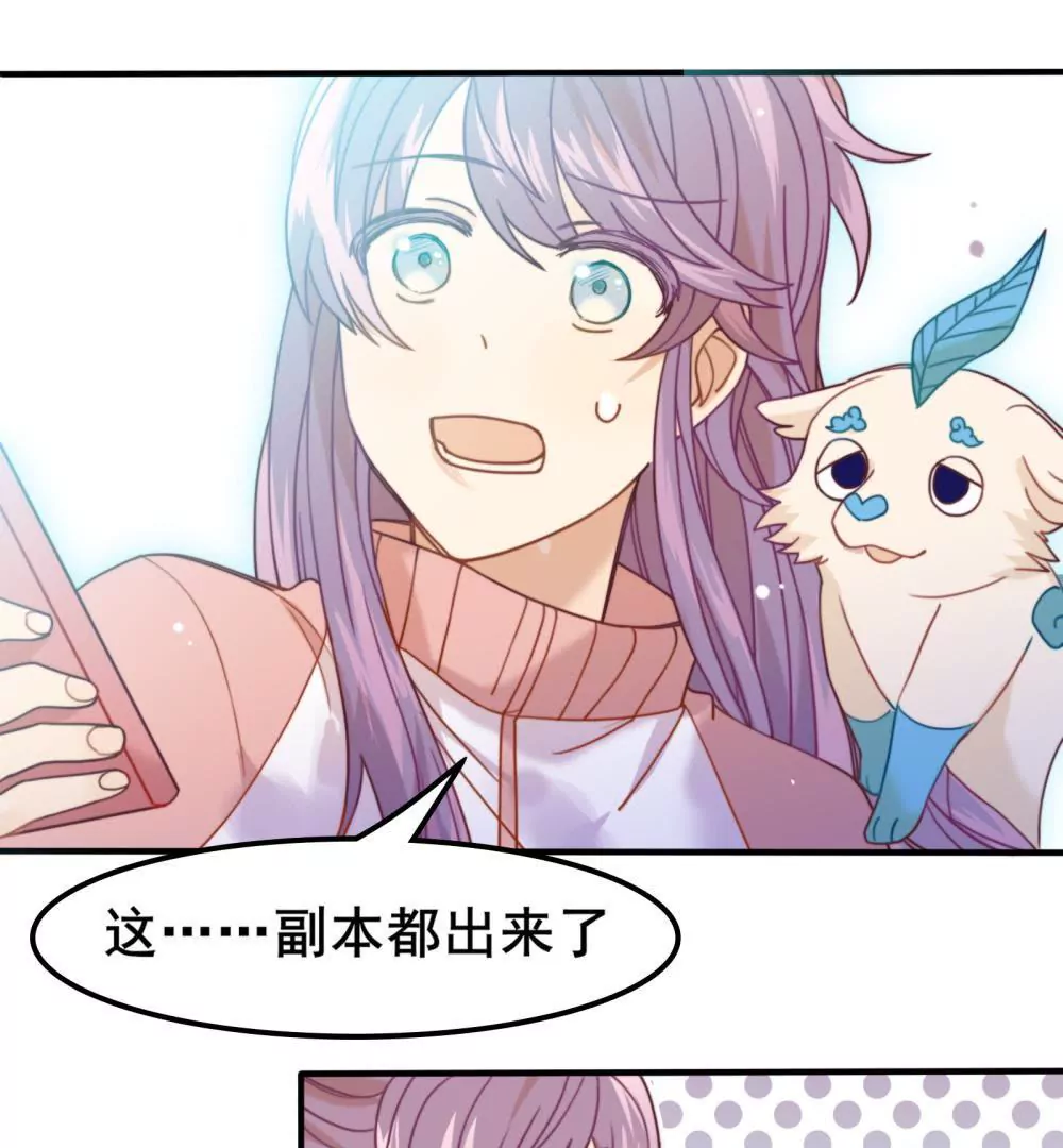 第9话 恭喜你开通了隐藏副本-第10话