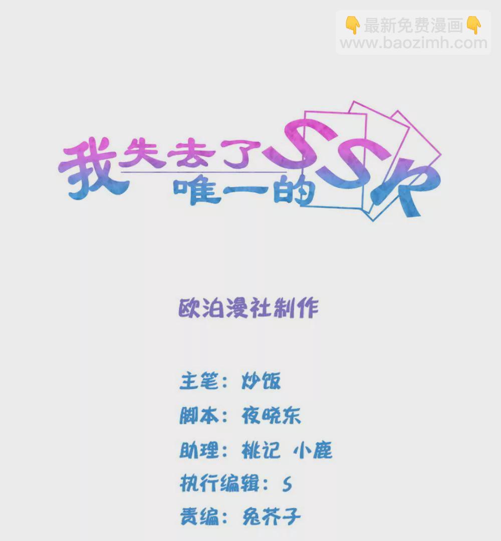 第9话 恭喜你开通了隐藏副本-第10话