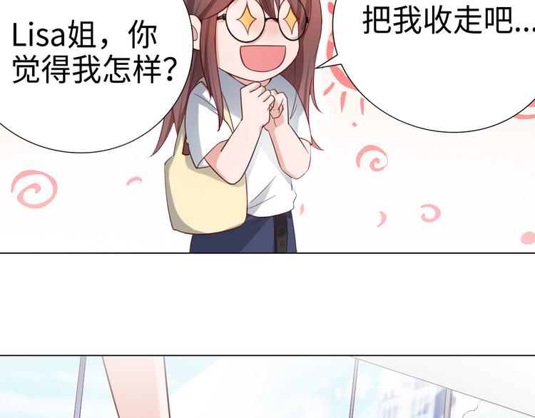 第2话 只想求安慰，不想被搭讪-第2话