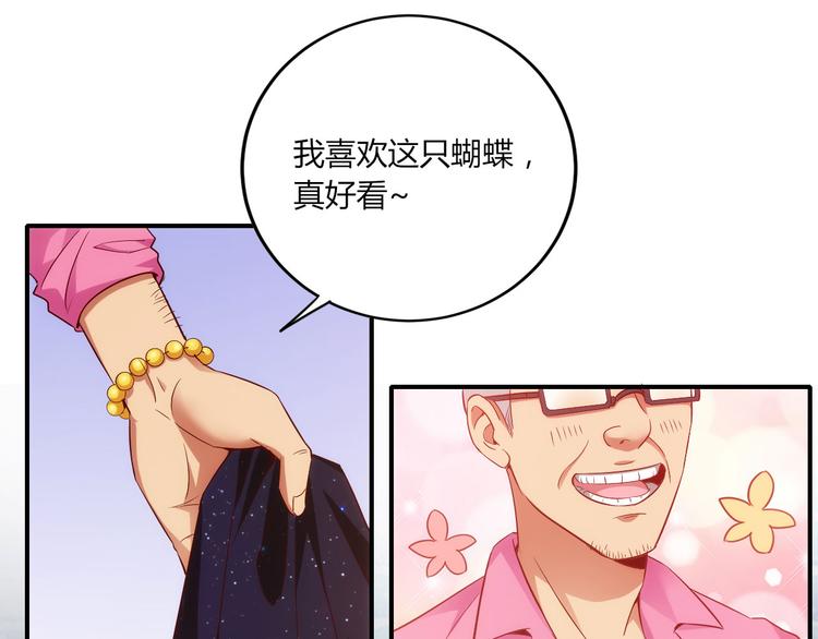 第14话有种味道，让他焦躁不安(1/2)-第14话