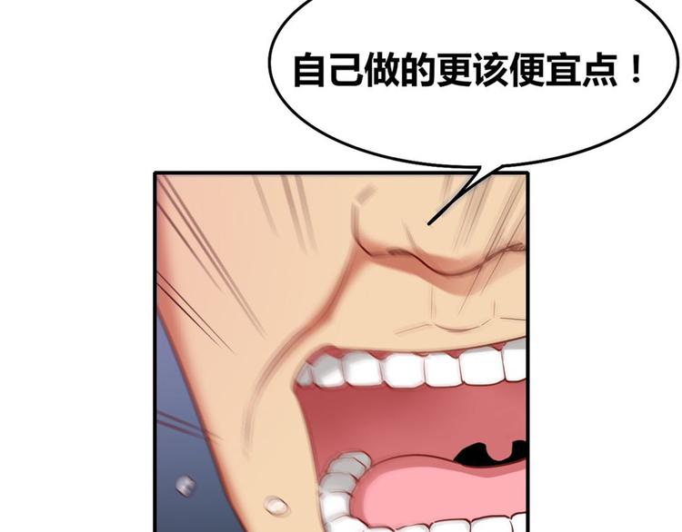 第14话有种味道，让他焦躁不安(1/2)-第14话