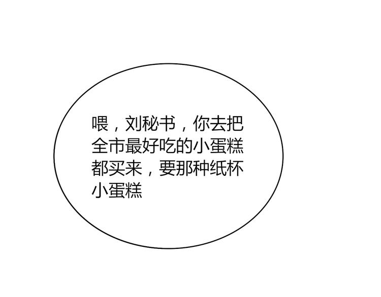 第14话有种味道，让他焦躁不安(1/2)-第14话