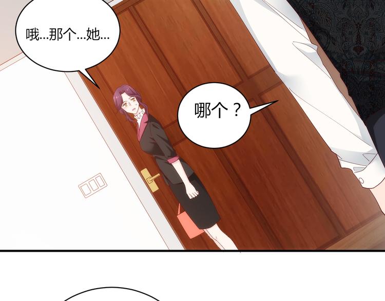 第14话有种味道，让他焦躁不安(1/2)-第14话