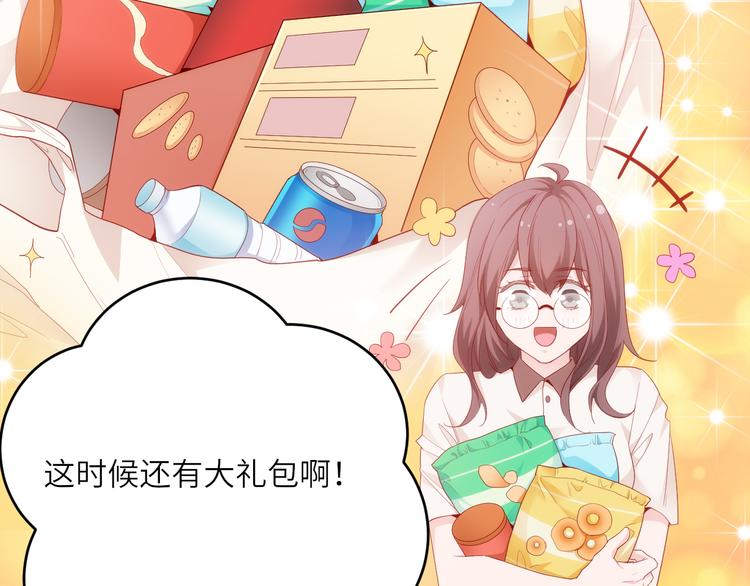 第16话最沮丧的时候她成了明星(1/2)-第16话