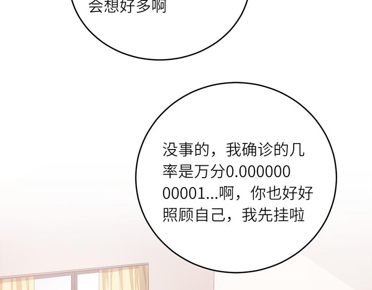 第16话最沮丧的时候她成了明星(1/2)-第16话