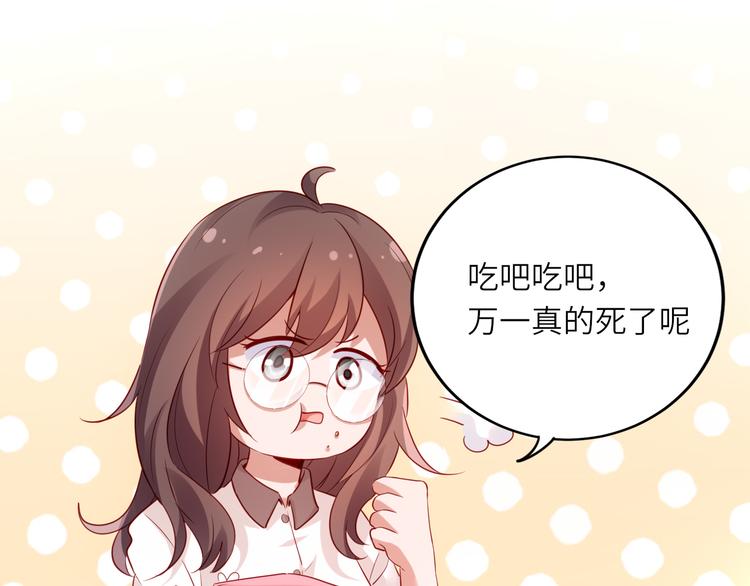 第16话最沮丧的时候她成了明星(1/2)-第16话