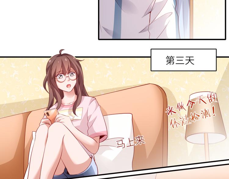 第16话最沮丧的时候她成了明星(1/2)-第16话