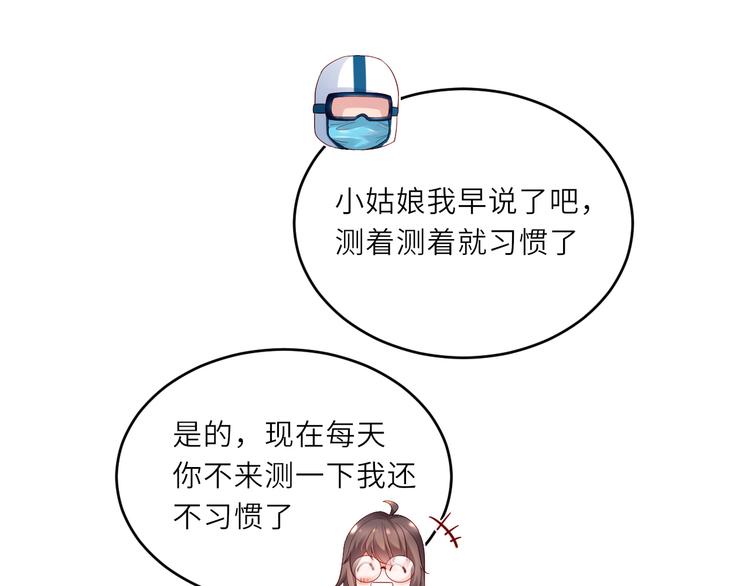 第16话最沮丧的时候她成了明星(1/2)-第16话