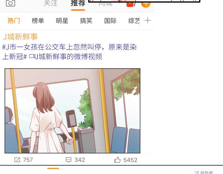 第16话最沮丧的时候她成了明星(1/2)-第16话