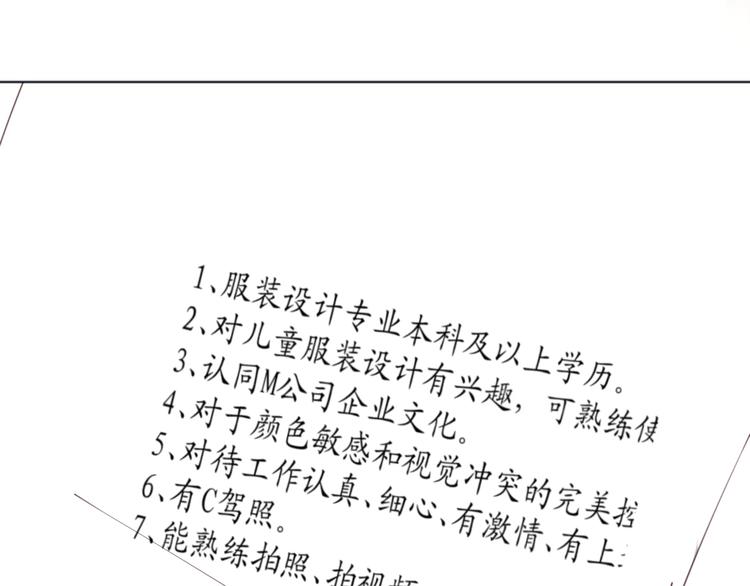 第18话 天上掉下来个M公司！(1/2)-第18话