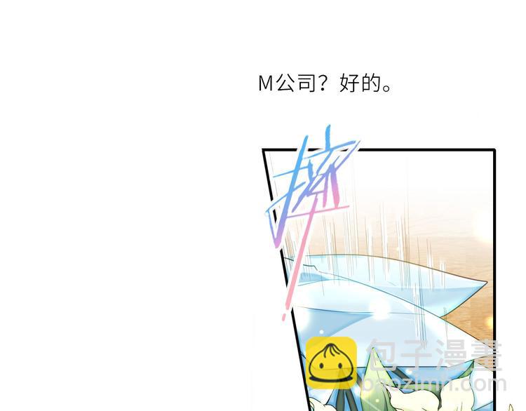 第18话 天上掉下来个M公司！(1/2)-第18话