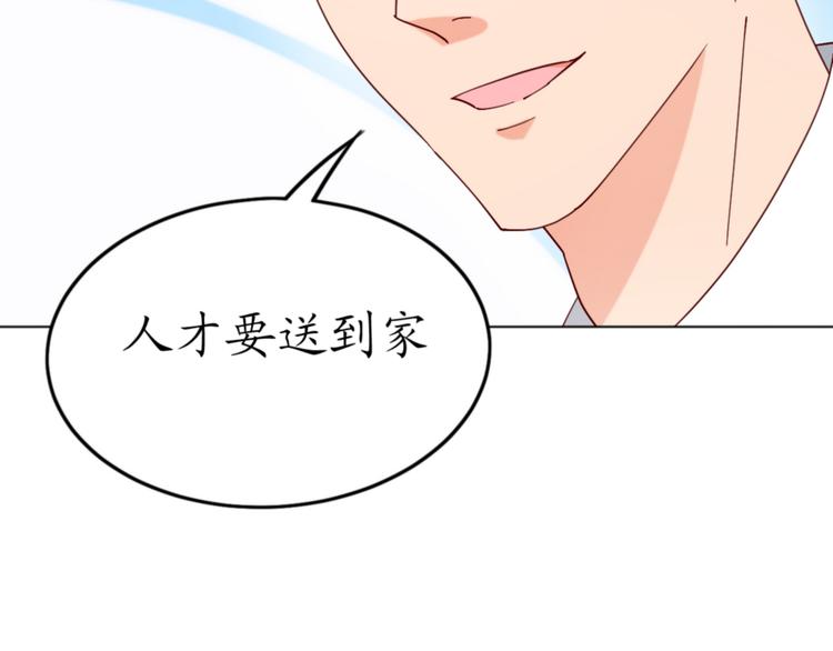 第18话 天上掉下来个M公司！(1/2)-第18话