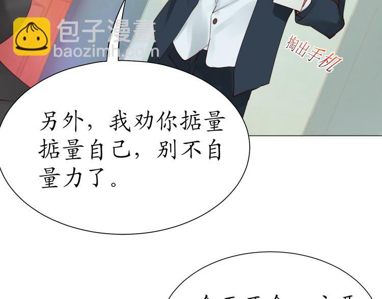 第22话 绑架！！口罩厂？(1/2)-第22话