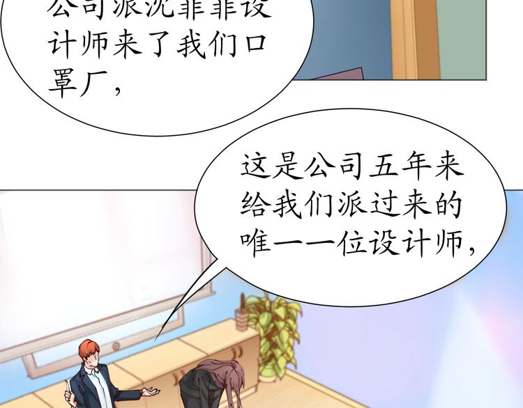 第22话 绑架！！口罩厂？(1/2)-第22话